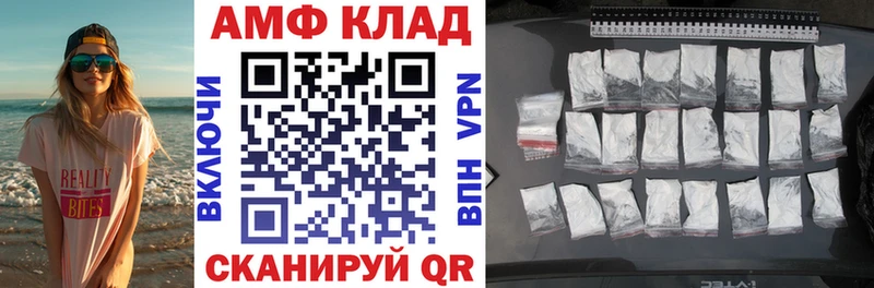 Амфетамин VHQ  купить наркоту  Горячий Ключ 