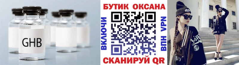 площадка официальный сайт  Горячий Ключ  Бутират бутандиол  где продают наркотики 