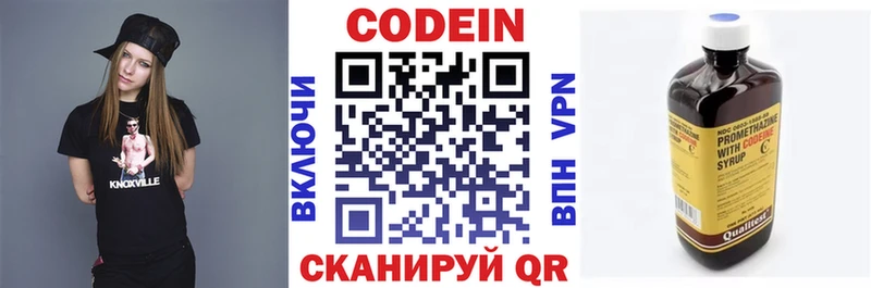 Codein Purple Drank  где продают наркотики  Горячий Ключ 