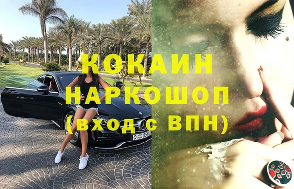 наркотики Бородино