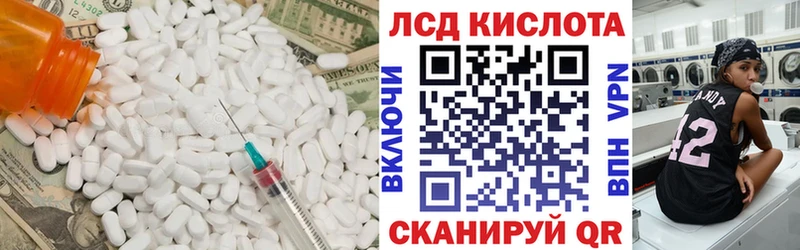 ЛСД экстази кислота цена наркотик Горячий Ключ