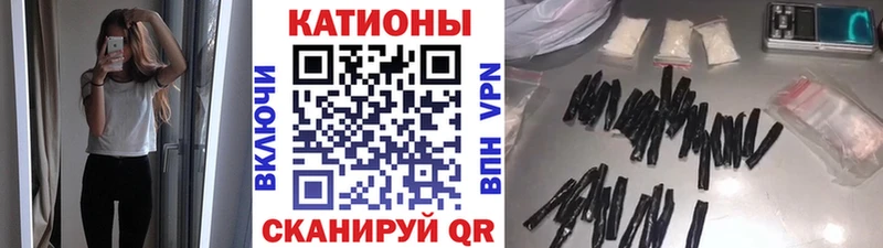 МЕФ мяу мяу  Горячий Ключ 