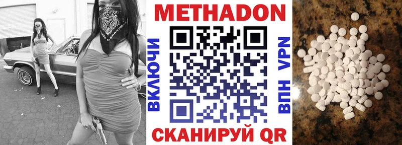 МЕТАДОН кристалл  Горячий Ключ 